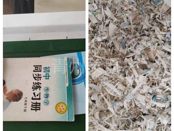 書(shū)本切碎對(duì)比